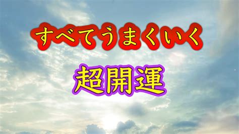 開運物|手にした瞬間、幸運が舞い込む！おすすめ開運アイテム